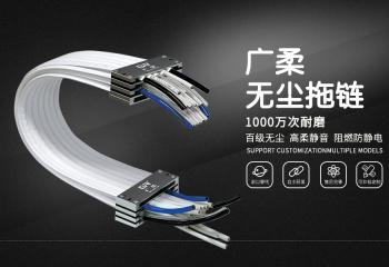 無(wú)塵拖鏈正確安裝指南，看完少走 90% 彎路