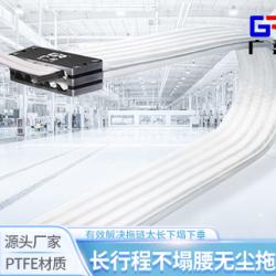 長行程無塵拖鏈 不塌腰不下垂鐵氟龍防靜電無塵拖鏈