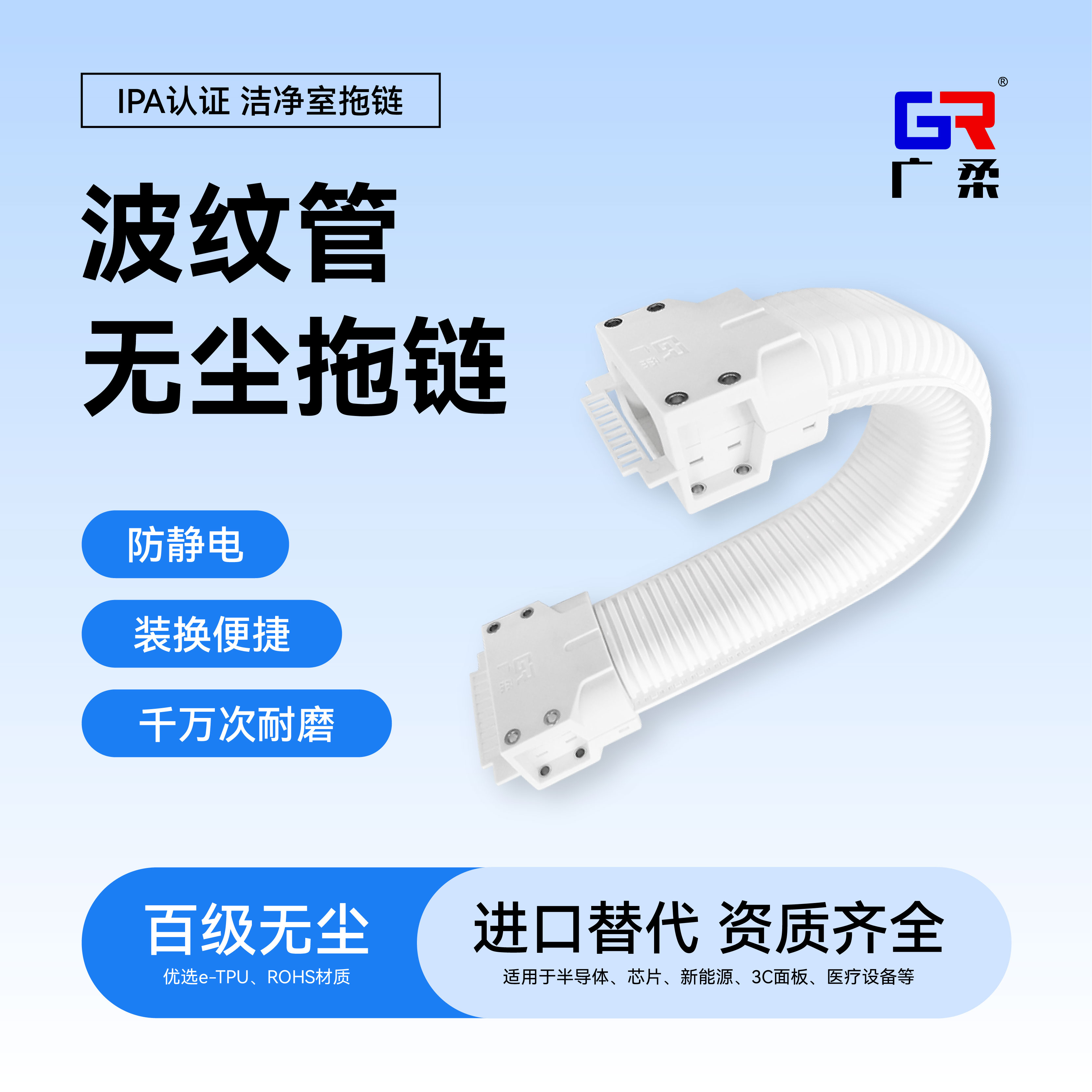 波紋管無(wú)塵拖鏈 波紋管無(wú)塵拖鏈